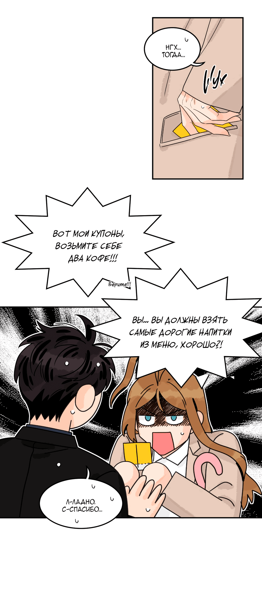 Манга Заместитель хочет заняться этим - Глава 16 Страница 22