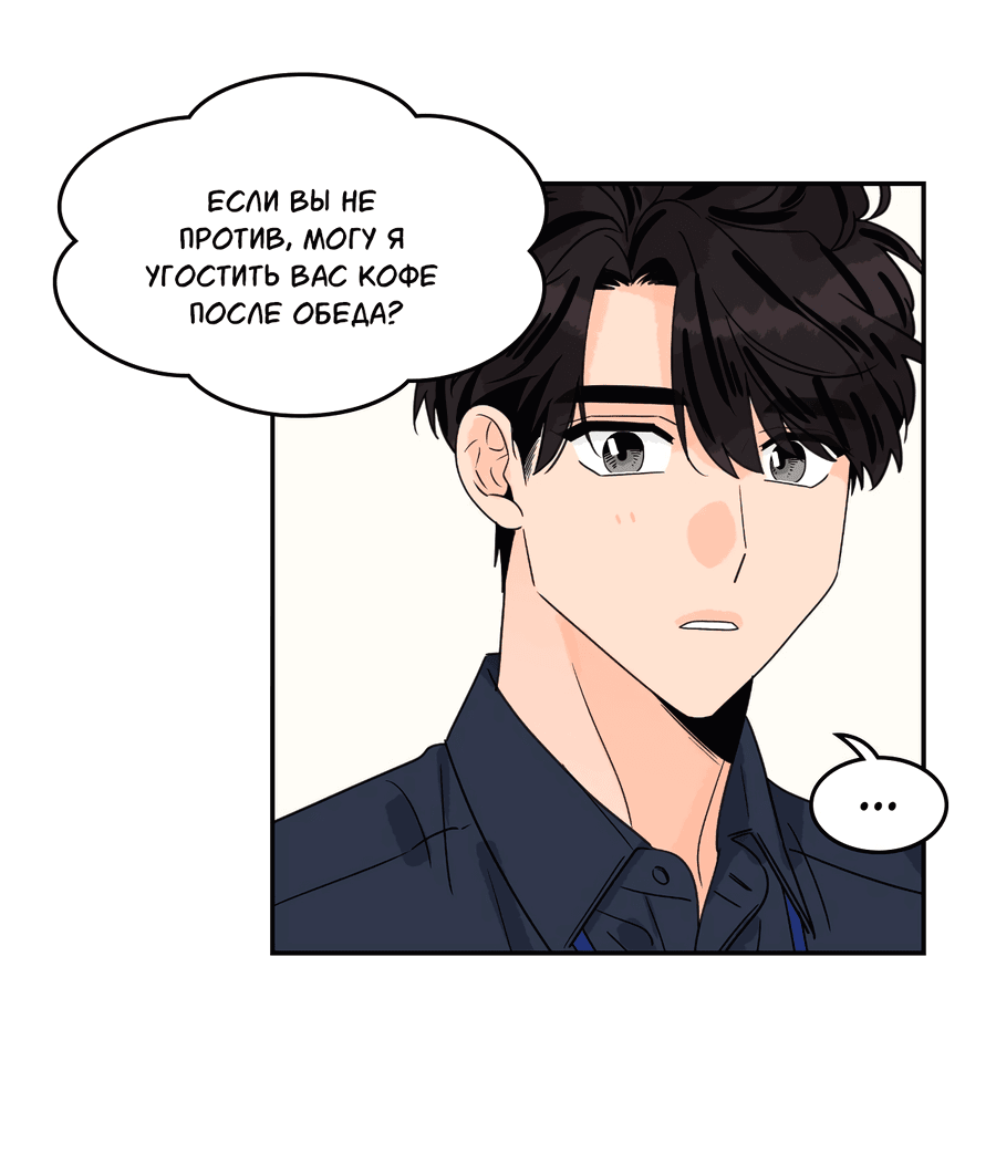 Манга Заместитель хочет заняться этим - Глава 16 Страница 16