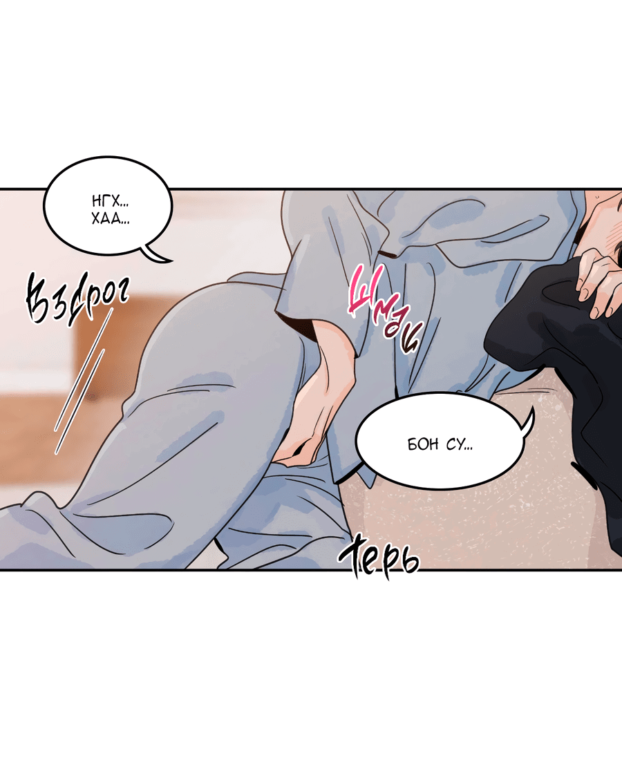 Манга Заместитель хочет заняться этим - Глава 16 Страница 47