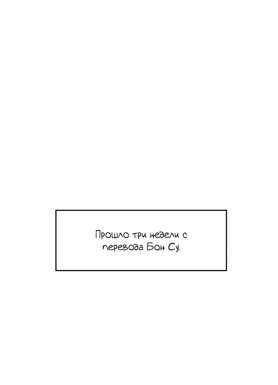 Манга Заместитель хочет заняться этим - Глава 16 Страница 8