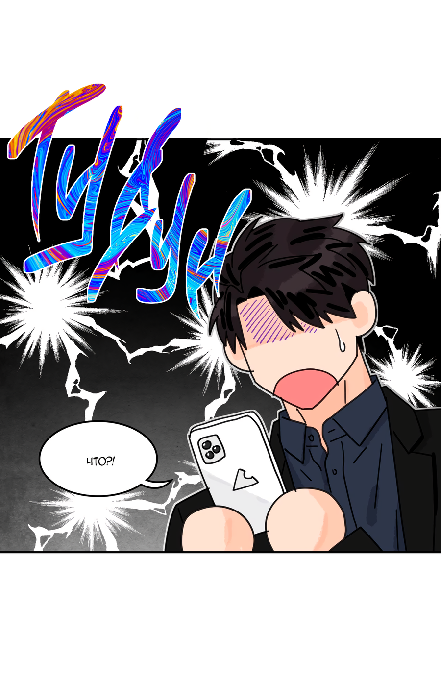 Манга Заместитель хочет заняться этим - Глава 16 Страница 28