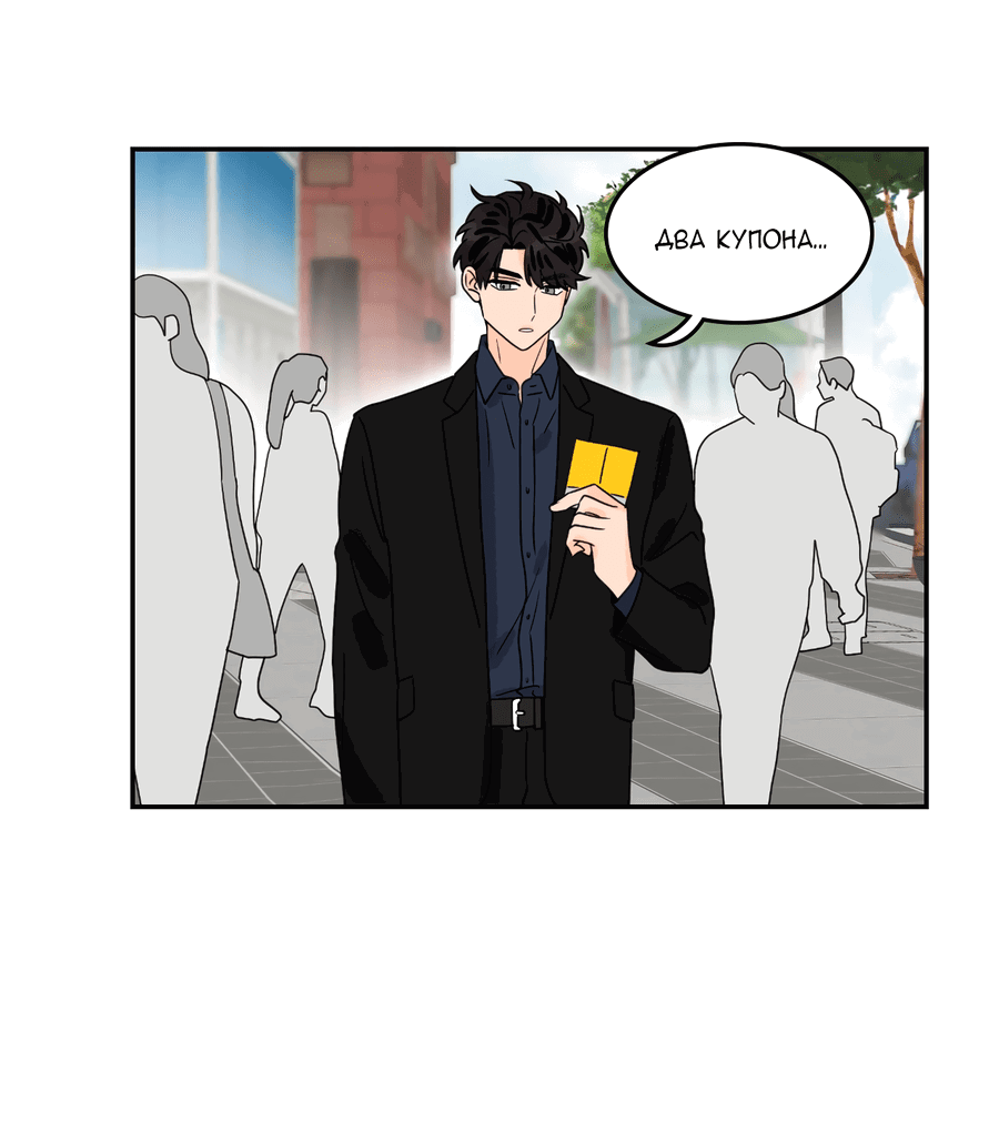 Манга Заместитель хочет заняться этим - Глава 16 Страница 25