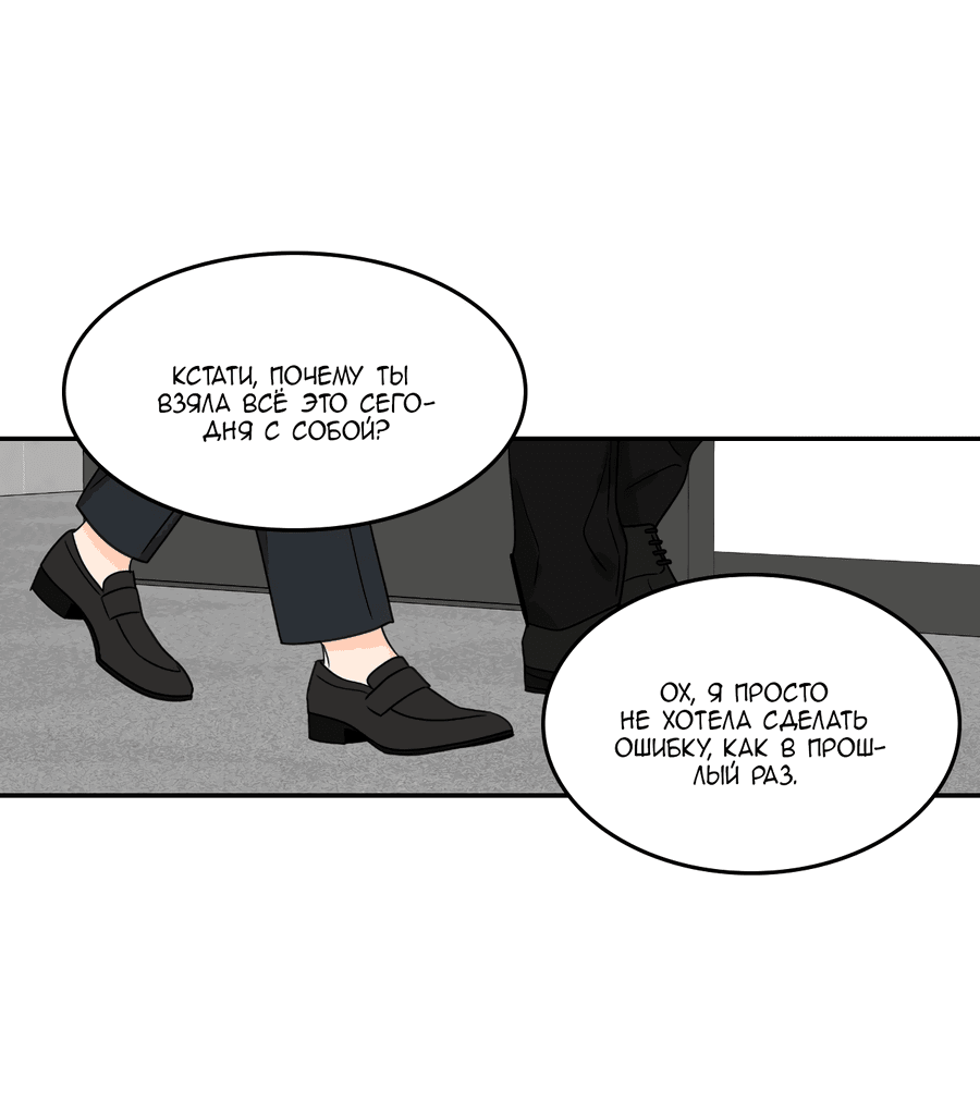 Манга Заместитель хочет заняться этим - Глава 16 Страница 11