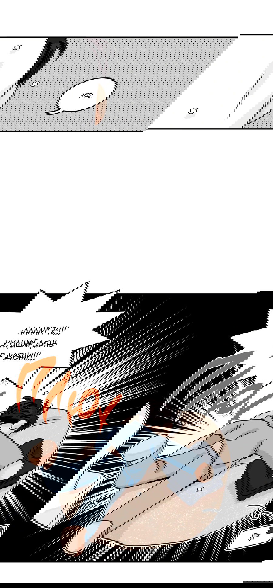 Манга Заместитель хочет заняться этим - Глава 16 Страница 37