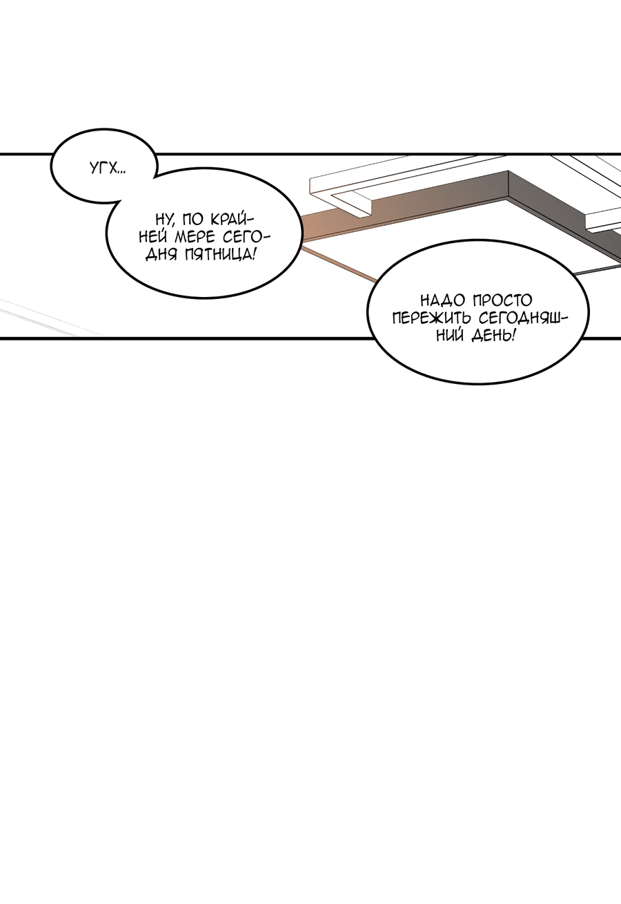 Манга Заместитель хочет заняться этим - Глава 16 Страница 6