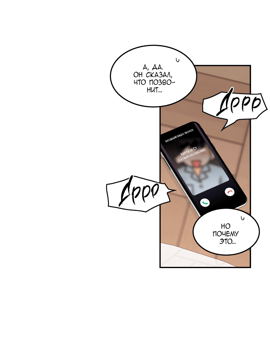 Манга Заместитель хочет заняться этим - Глава 16 Страница 49