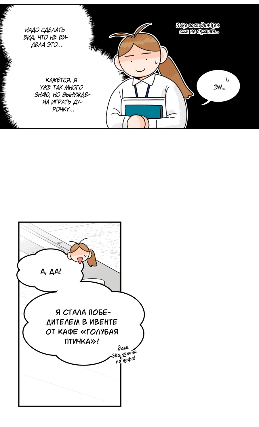 Манга Заместитель хочет заняться этим - Глава 16 Страница 15