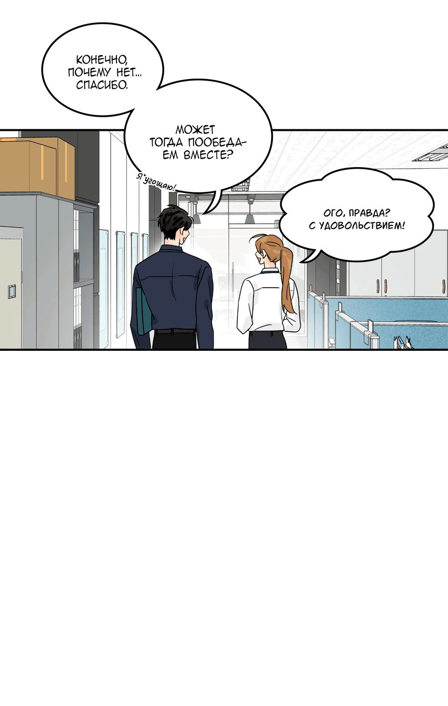 Манга Заместитель хочет заняться этим - Глава 16 Страница 17