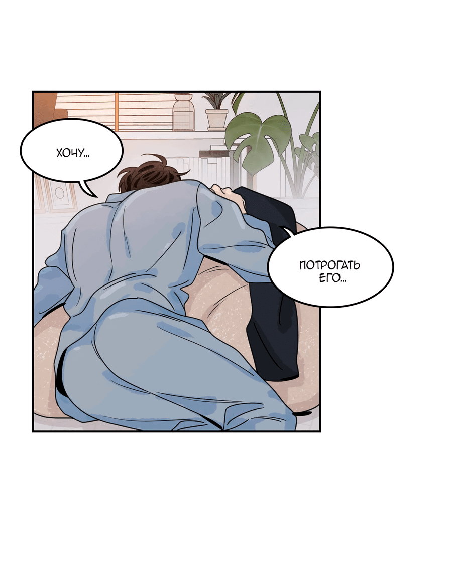 Манга Заместитель хочет заняться этим - Глава 16 Страница 41