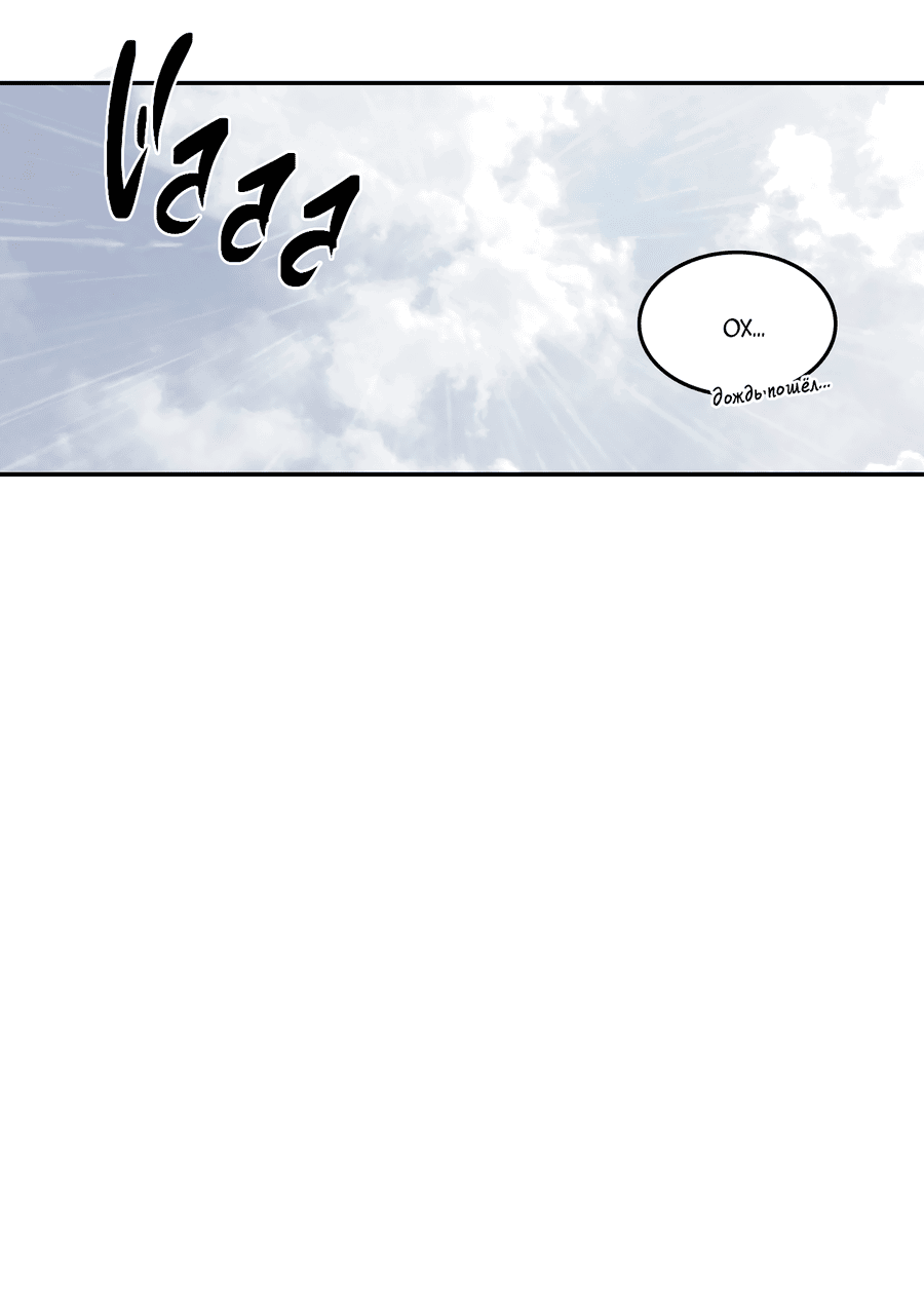 Манга Заместитель хочет заняться этим - Глава 16 Страница 33