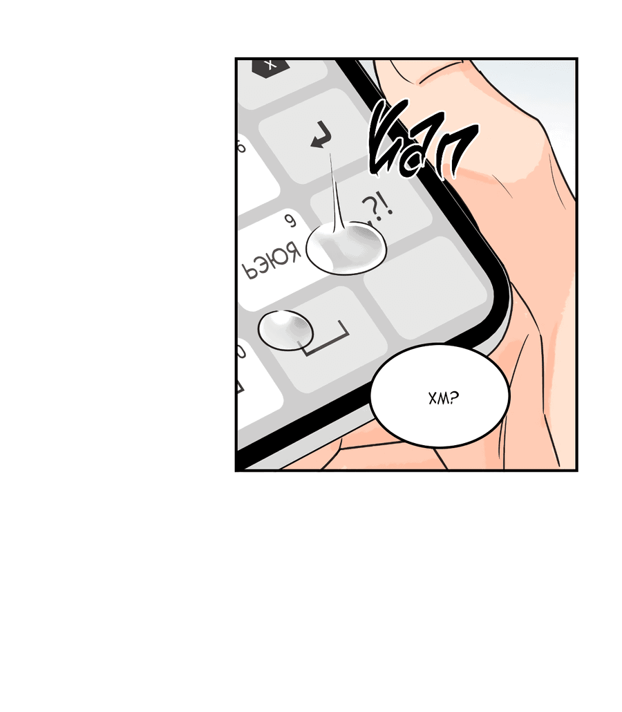 Манга Заместитель хочет заняться этим - Глава 16 Страница 32