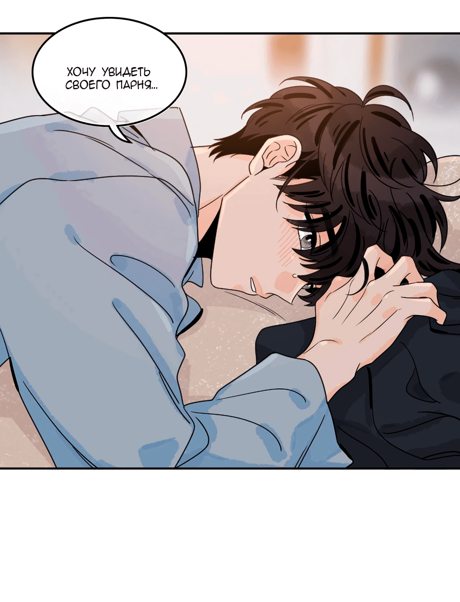 Манга Заместитель хочет заняться этим - Глава 16 Страница 40