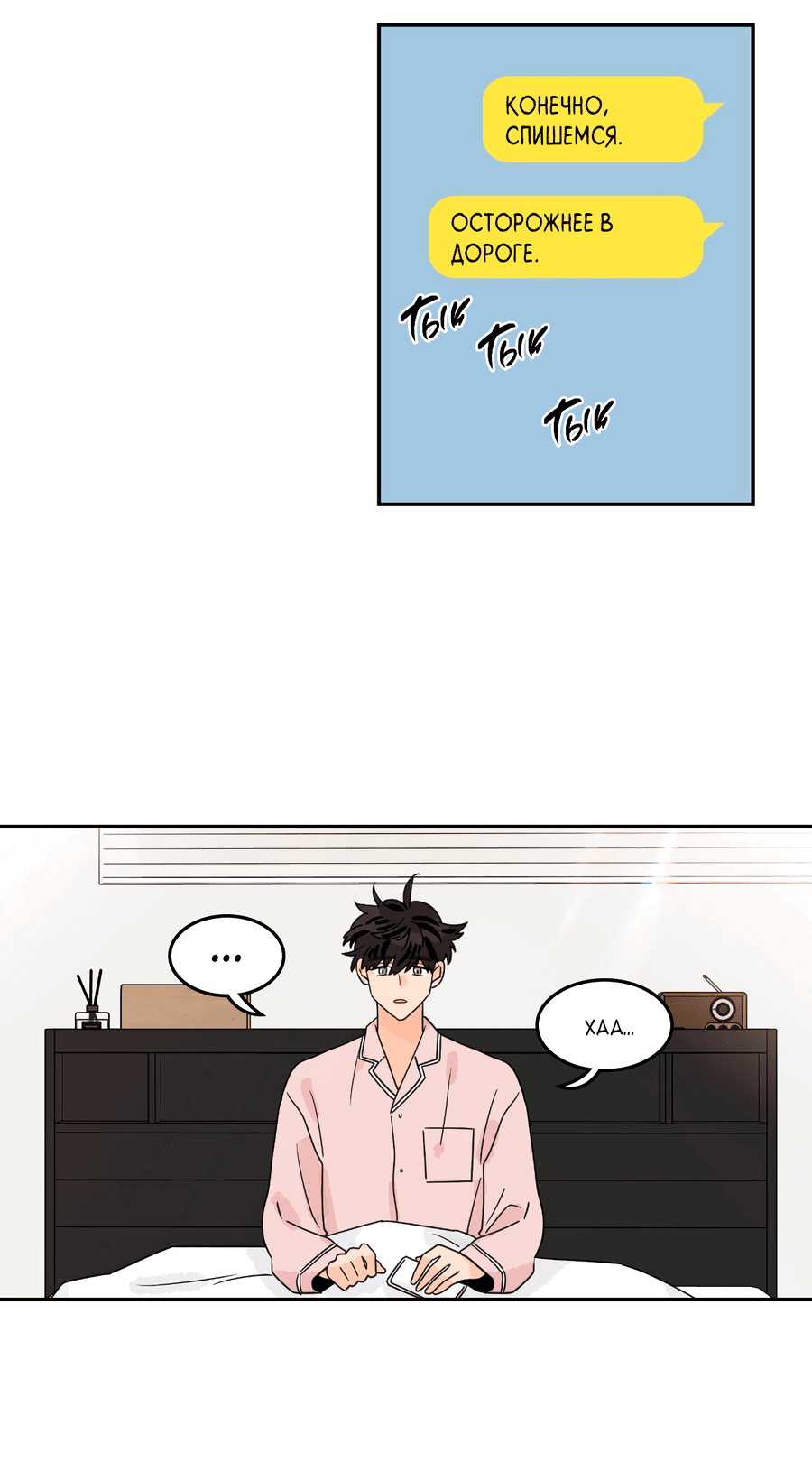 Манга Заместитель хочет заняться этим - Глава 16 Страница 5