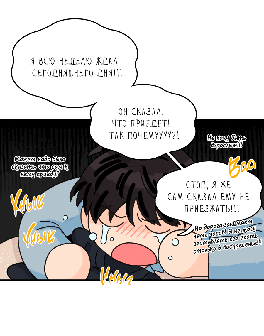 Манга Заместитель хочет заняться этим - Глава 16 Страница 38