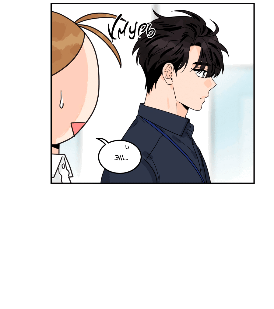 Манга Заместитель хочет заняться этим - Глава 16 Страница 14