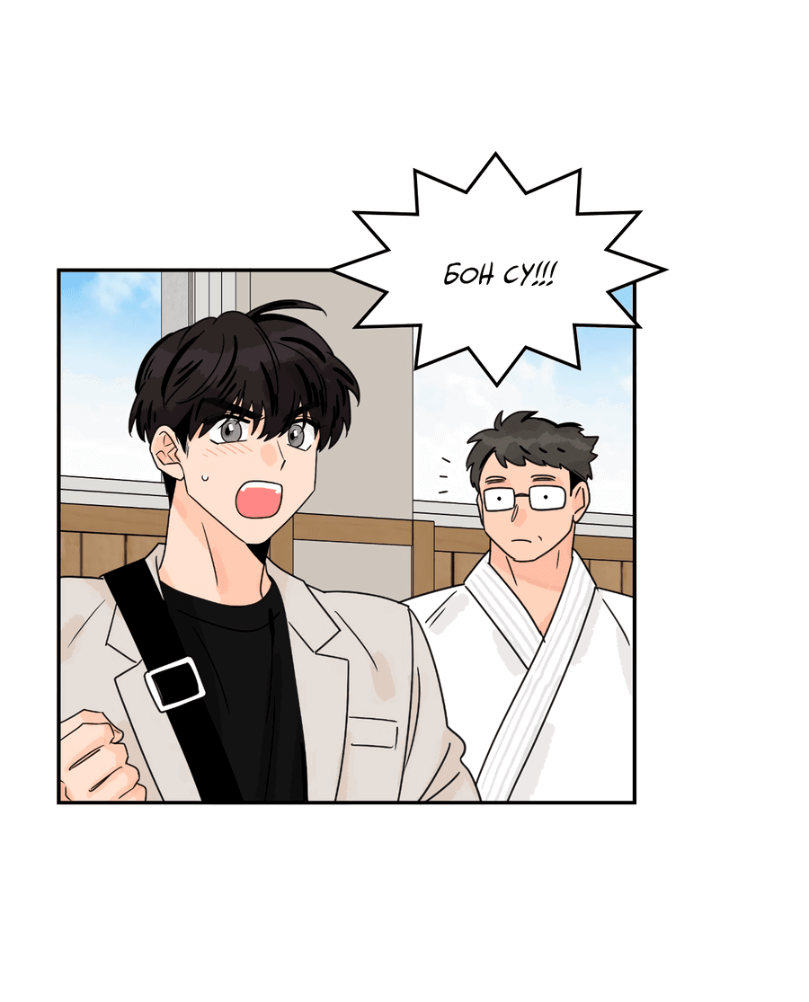 Манга Заместитель хочет заняться этим - Глава 18 Страница 20