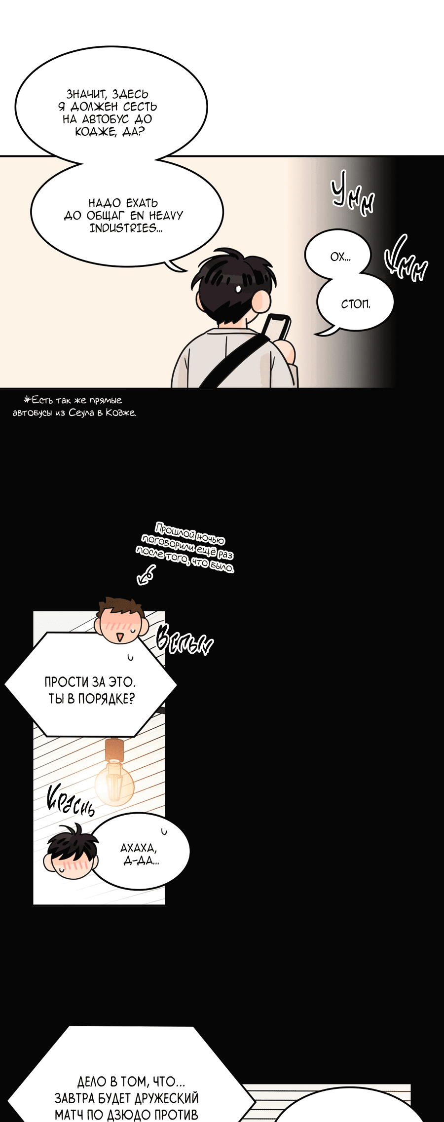 Манга Заместитель хочет заняться этим - Глава 18 Страница 3