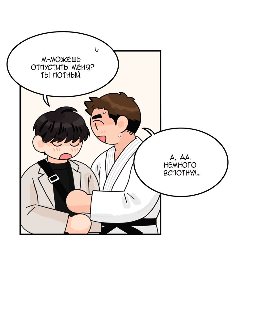 Манга Заместитель хочет заняться этим - Глава 18 Страница 33