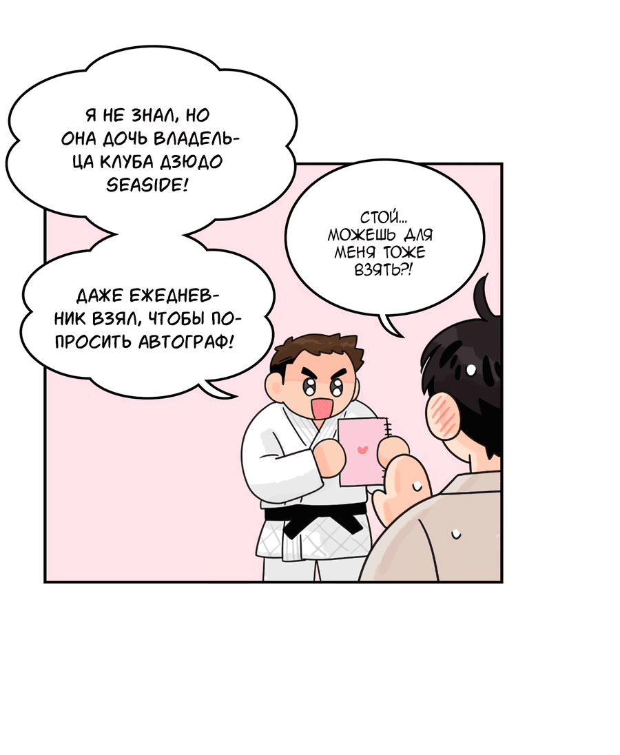 Манга Заместитель хочет заняться этим - Глава 18 Страница 37