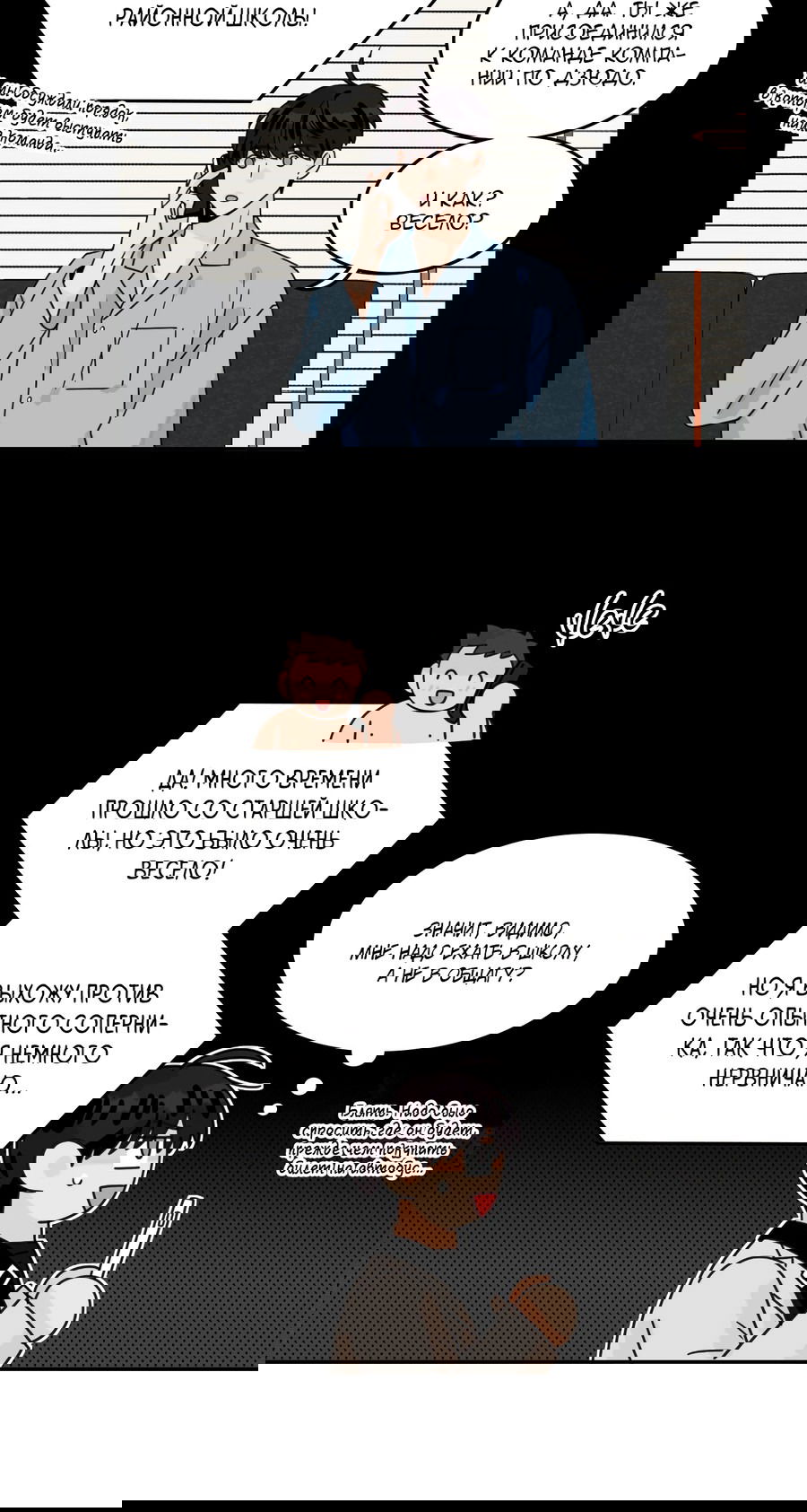 Манга Заместитель хочет заняться этим - Глава 18 Страница 4