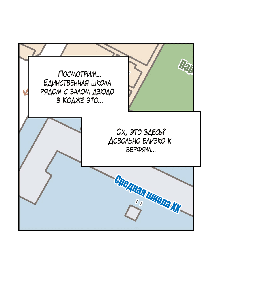 Манга Заместитель хочет заняться этим - Глава 18 Страница 5