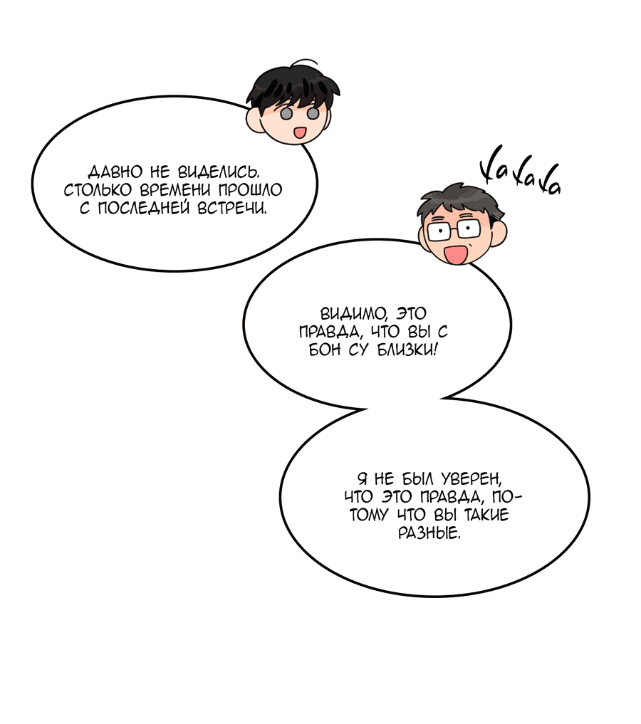 Манга Заместитель хочет заняться этим - Глава 18 Страница 39