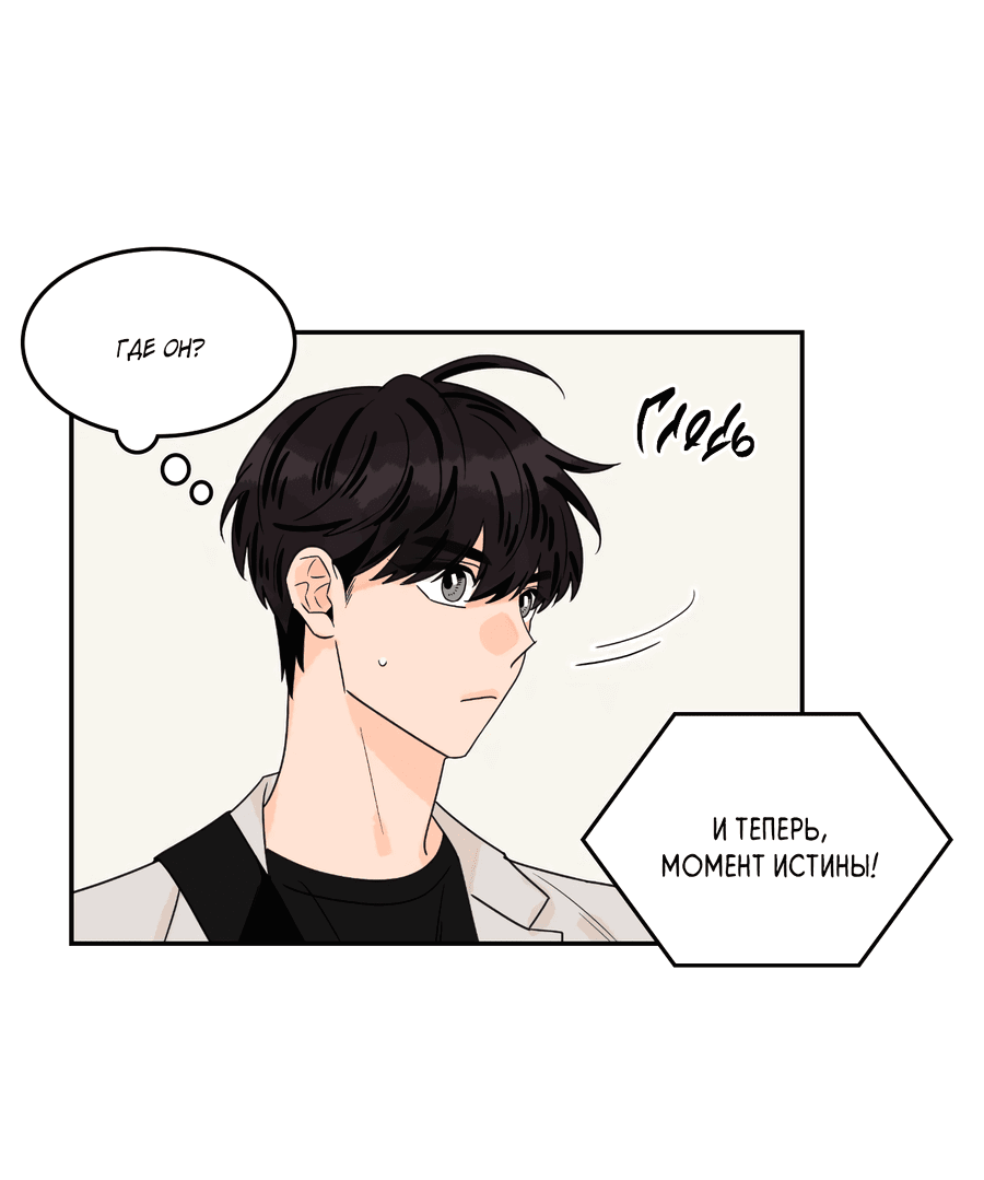 Манга Заместитель хочет заняться этим - Глава 18 Страница 13