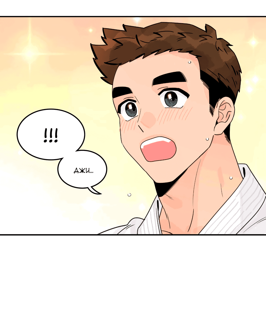 Манга Заместитель хочет заняться этим - Глава 18 Страница 30