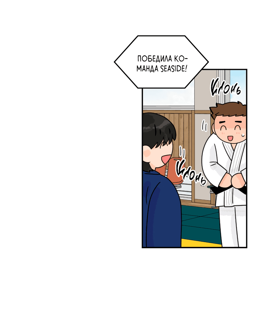 Манга Заместитель хочет заняться этим - Глава 18 Страница 21