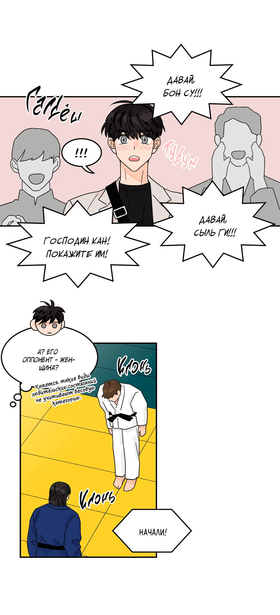 Манга Заместитель хочет заняться этим - Глава 18 Страница 15