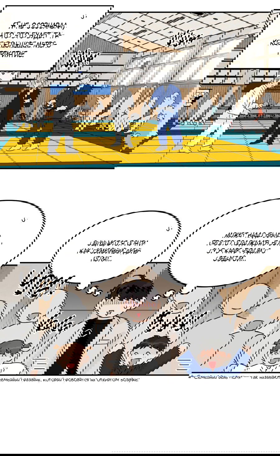 Манга Заместитель хочет заняться этим - Глава 18 Страница 12