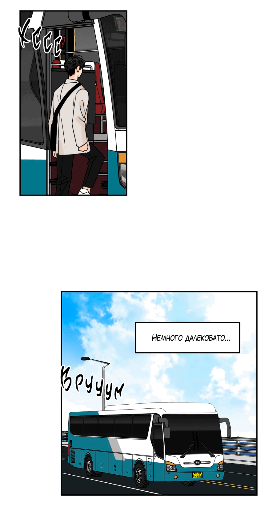 Манга Заместитель хочет заняться этим - Глава 18 Страница 7