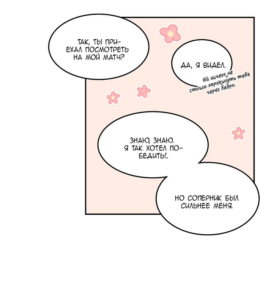 Манга Заместитель хочет заняться этим - Глава 18 Страница 34