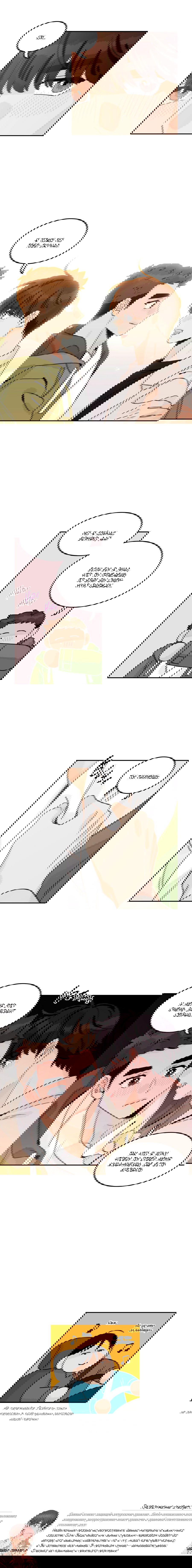 Манга Заместитель хочет заняться этим - Глава 18 Страница 51