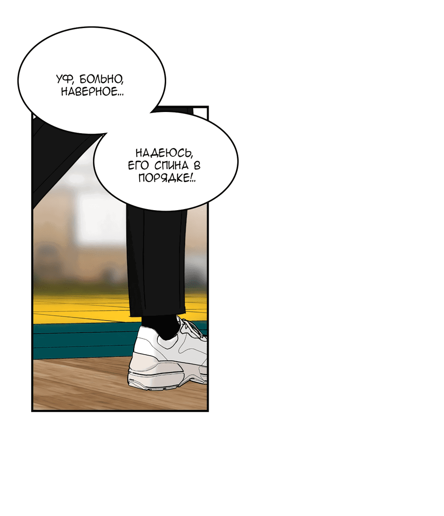 Манга Заместитель хочет заняться этим - Глава 18 Страница 22