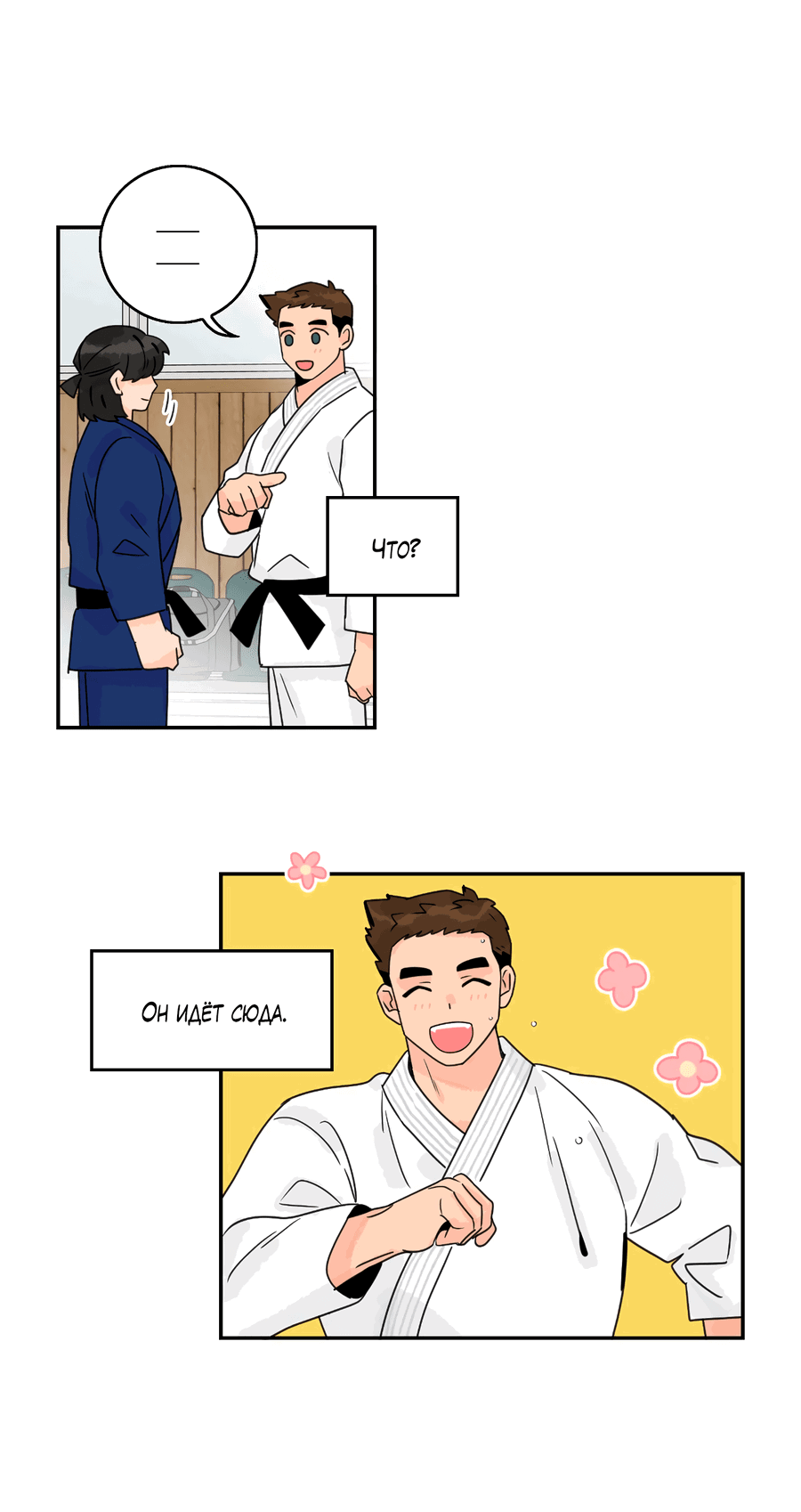 Манга Заместитель хочет заняться этим - Глава 18 Страница 27