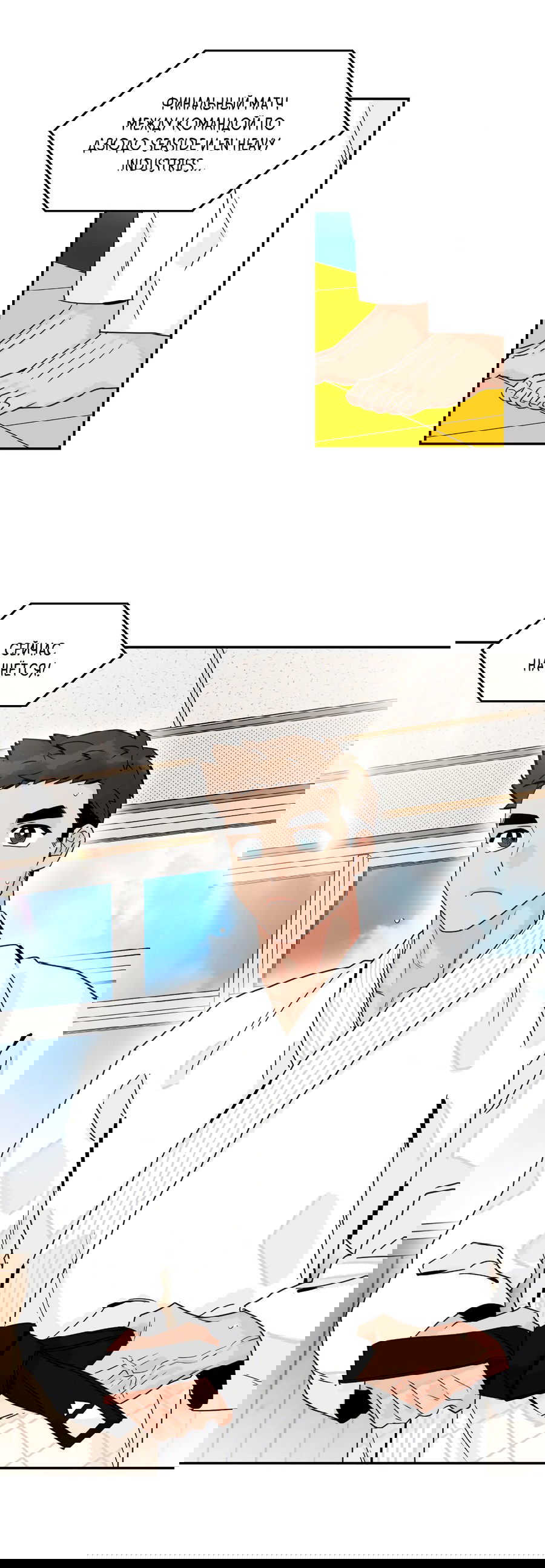 Манга Заместитель хочет заняться этим - Глава 18 Страница 14