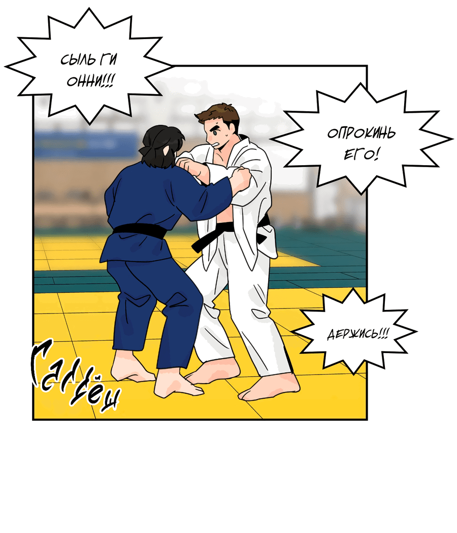 Манга Заместитель хочет заняться этим - Глава 18 Страница 17