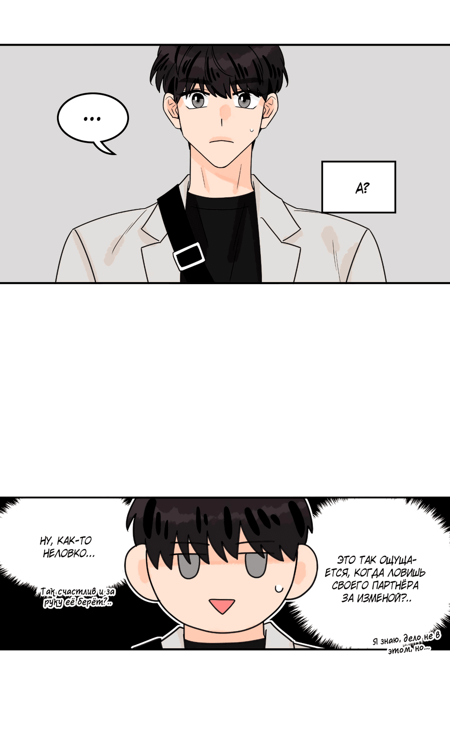 Манга Заместитель хочет заняться этим - Глава 18 Страница 26