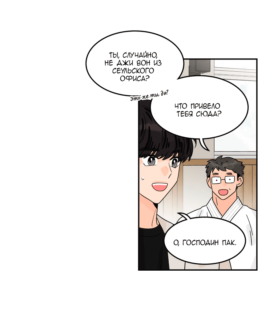 Манга Заместитель хочет заняться этим - Глава 18 Страница 38