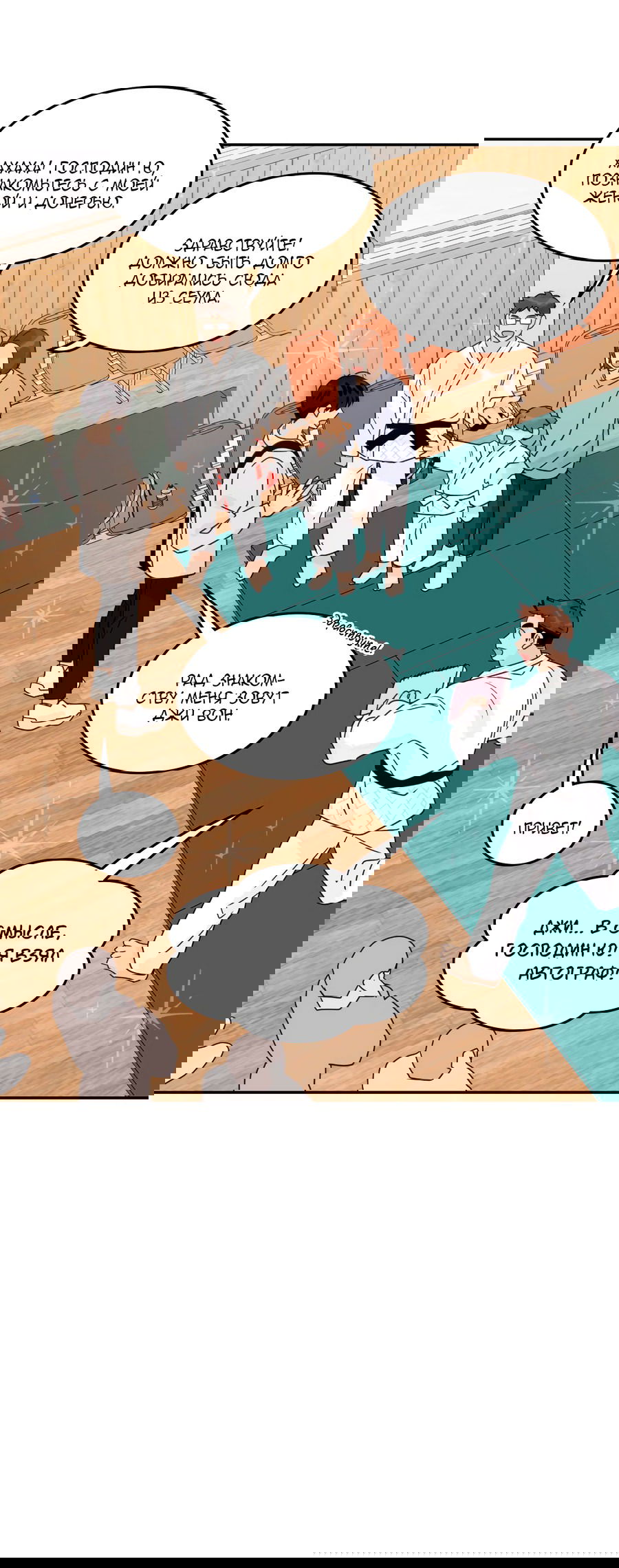 Манга Заместитель хочет заняться этим - Глава 18 Страница 42