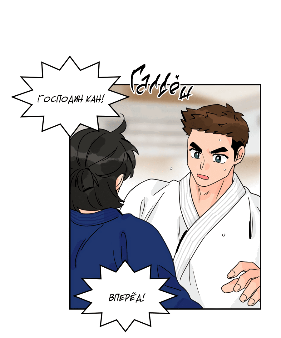 Манга Заместитель хочет заняться этим - Глава 18 Страница 16