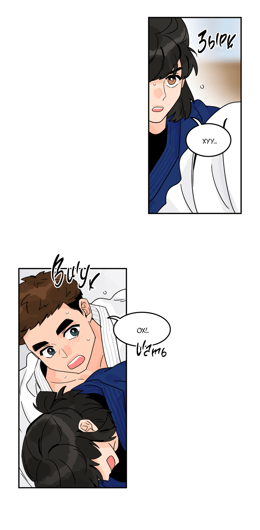 Манга Заместитель хочет заняться этим - Глава 18 Страница 18