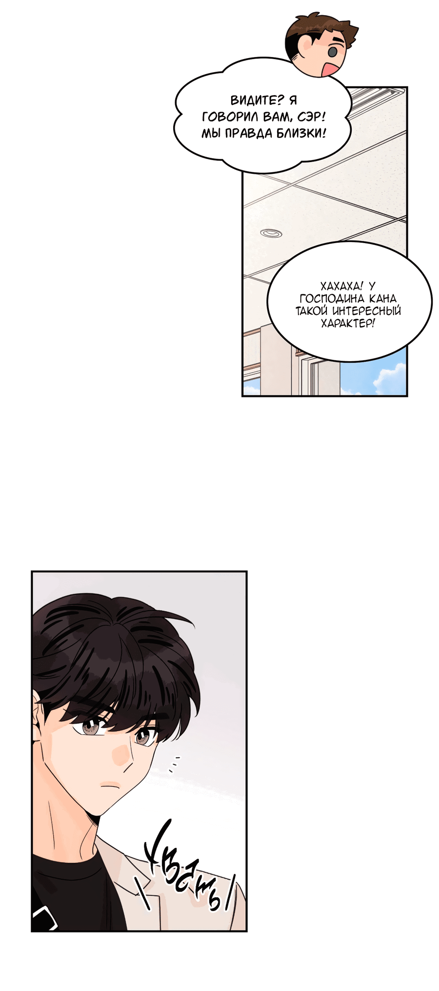 Манга Заместитель хочет заняться этим - Глава 18 Страница 40