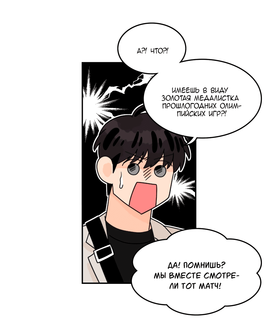 Манга Заместитель хочет заняться этим - Глава 18 Страница 36