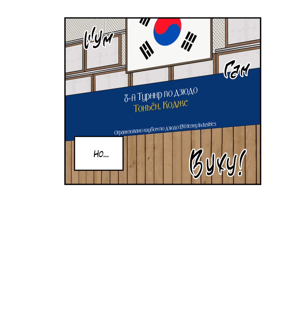 Манга Заместитель хочет заняться этим - Глава 18 Страница 11