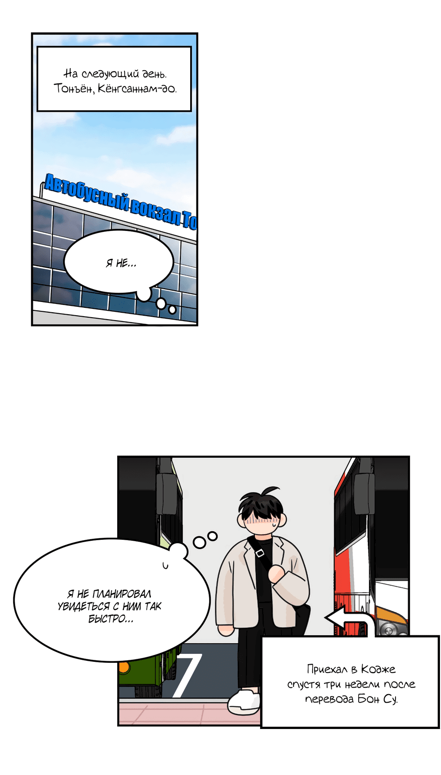 Манга Заместитель хочет заняться этим - Глава 18 Страница 2