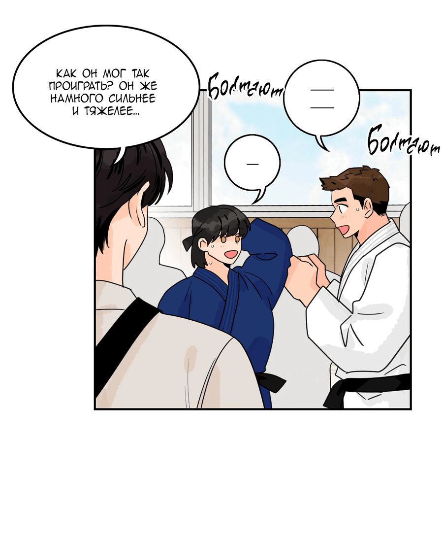 Манга Заместитель хочет заняться этим - Глава 18 Страница 23