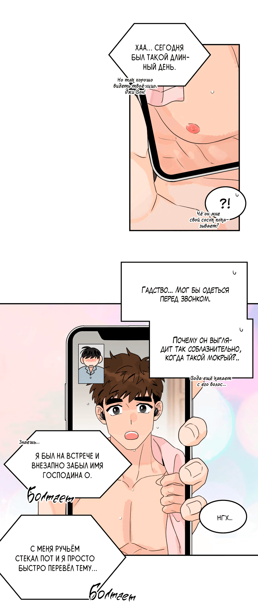 Манга Заместитель хочет заняться этим - Глава 17 Страница 6