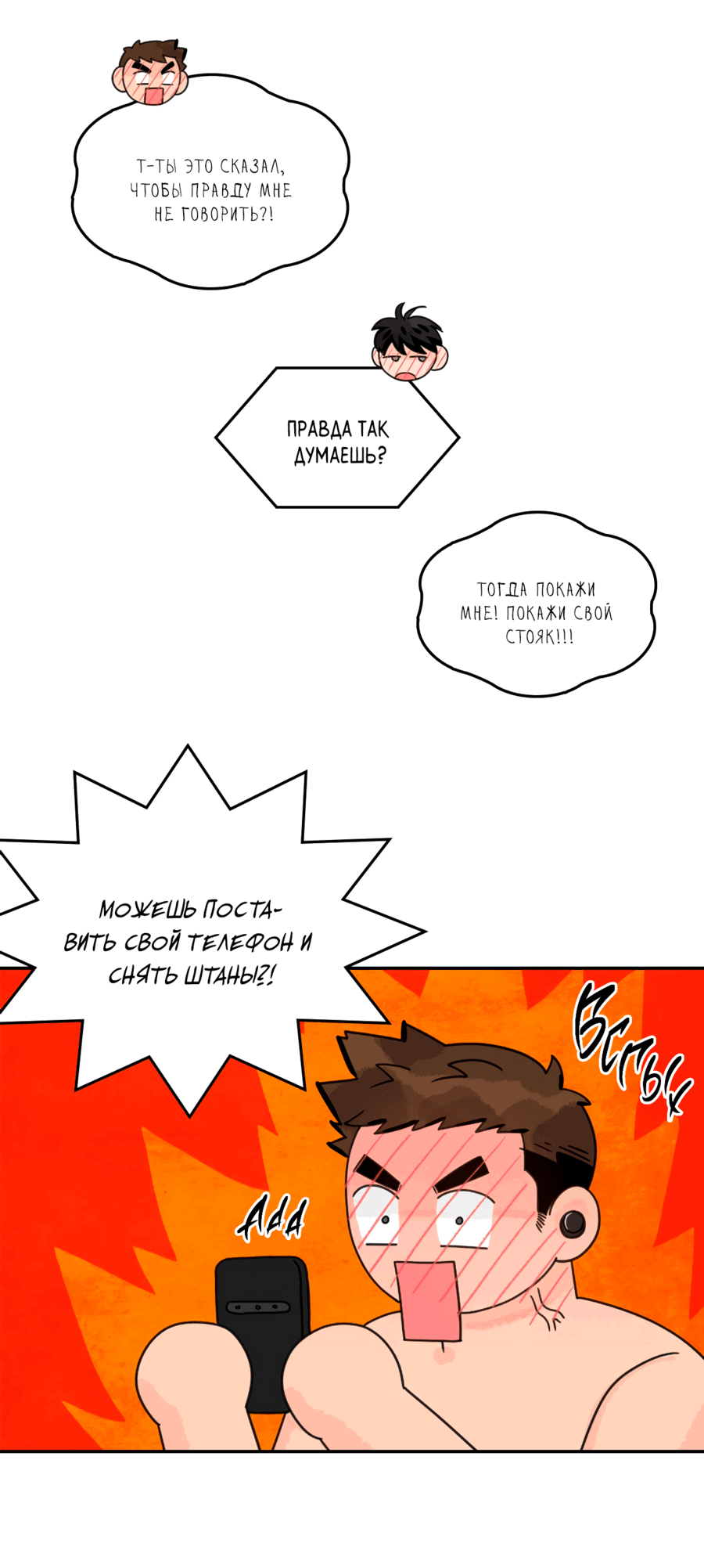 Манга Заместитель хочет заняться этим - Глава 17 Страница 16